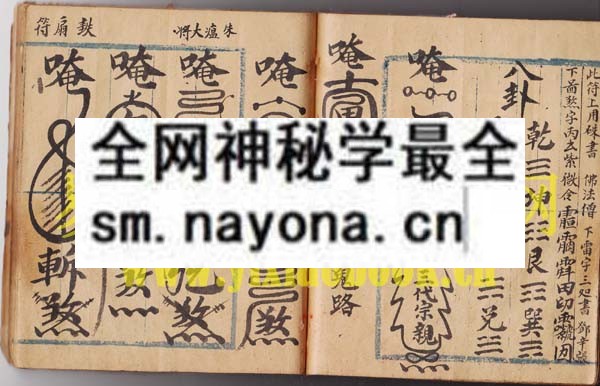 符秘旨一宗   （原书）