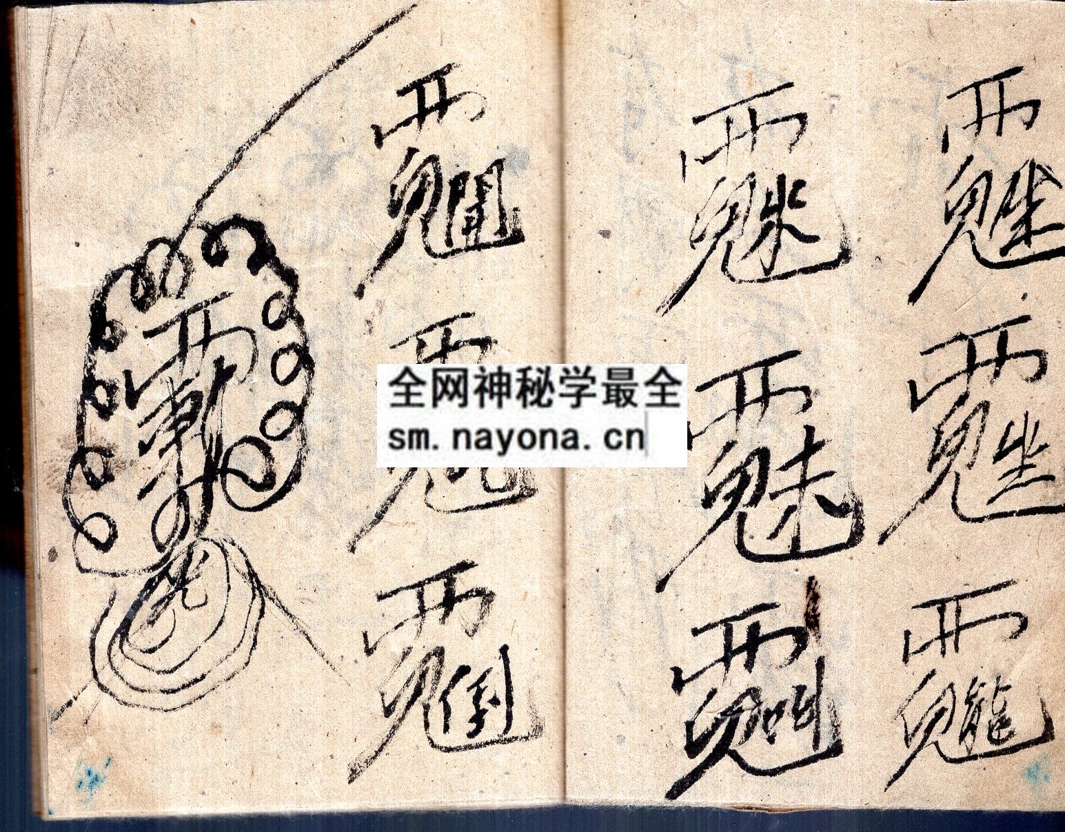 各显神通（上下册）  （原书）