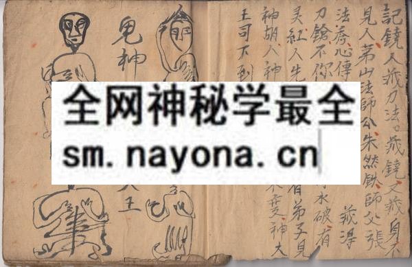 1753283077905775.jpg 茅山通灵法诀 (原书)