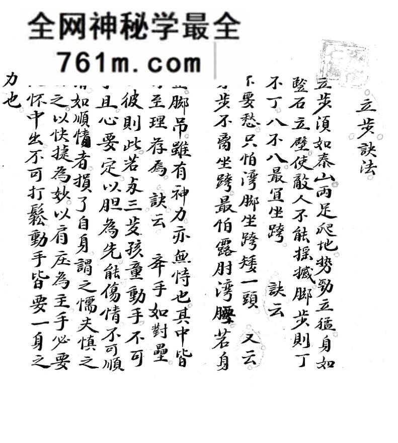 《打书打药秘传》