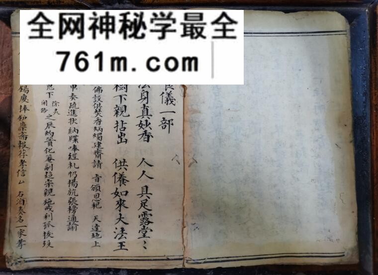 《施食仪》