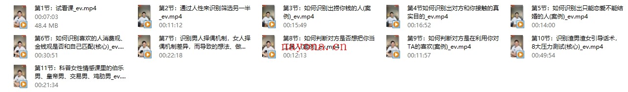 两性识人《识人辨人》训练营(天边的老白）