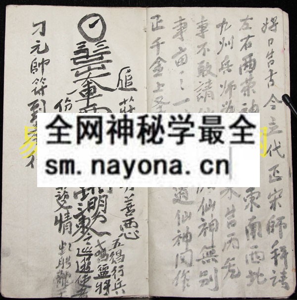 符法字令 （原书）
