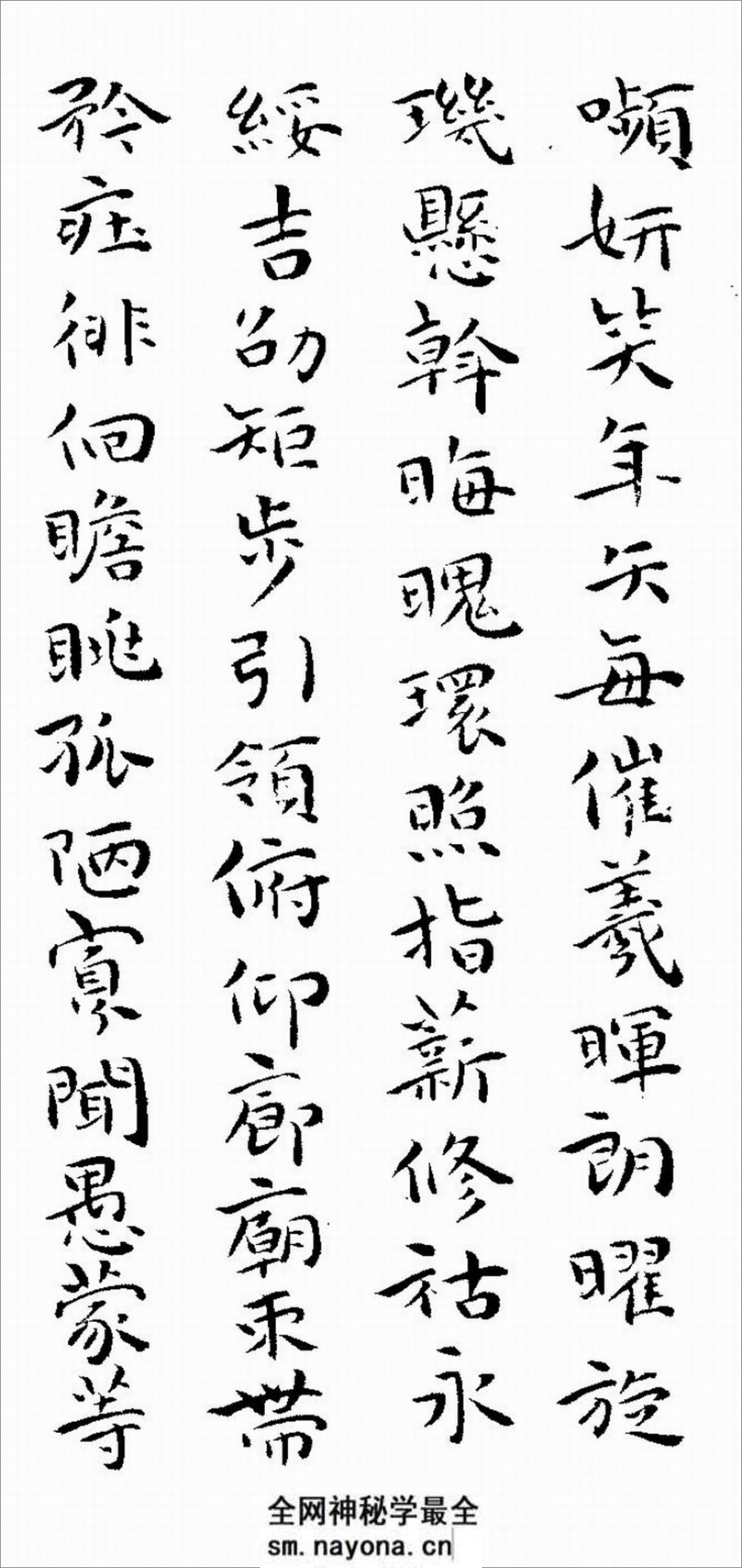 《千字文》祝允明_楷书 - 第20页预览图
