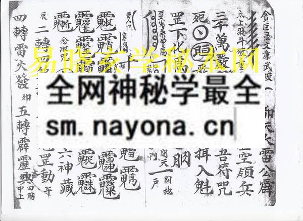 1742970385857393.jpg 酆都魏帅并茅山诸符 (电子版)