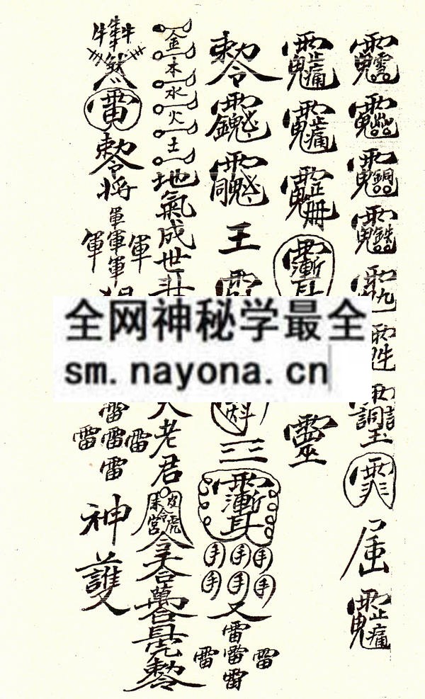 1753096000791748.jpg 茅山绝学小法度 (精装版)