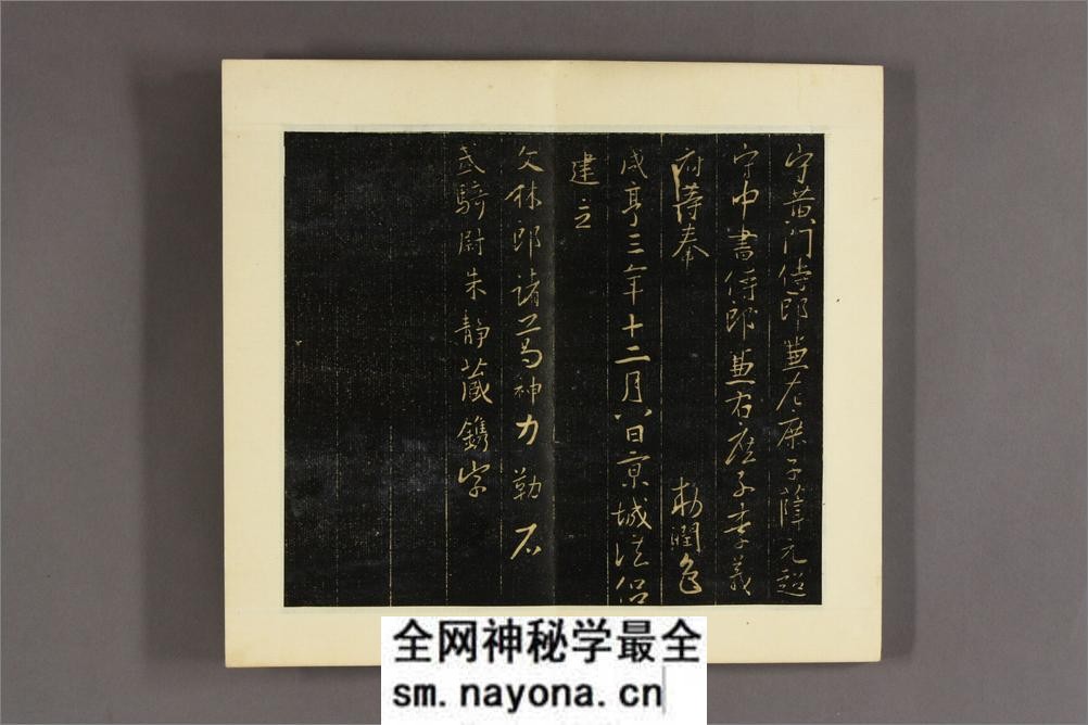 大唐三蔵圣教序 太宗文皇帝撰 王羲之书 - 第20页预览图