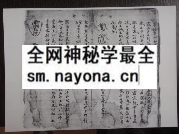 茅山总法  (电子版）