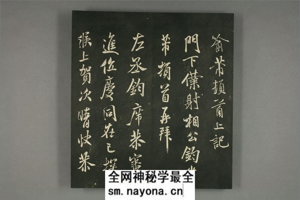 快雪堂法书_(米芾赵子昂) - 第13页预览图
