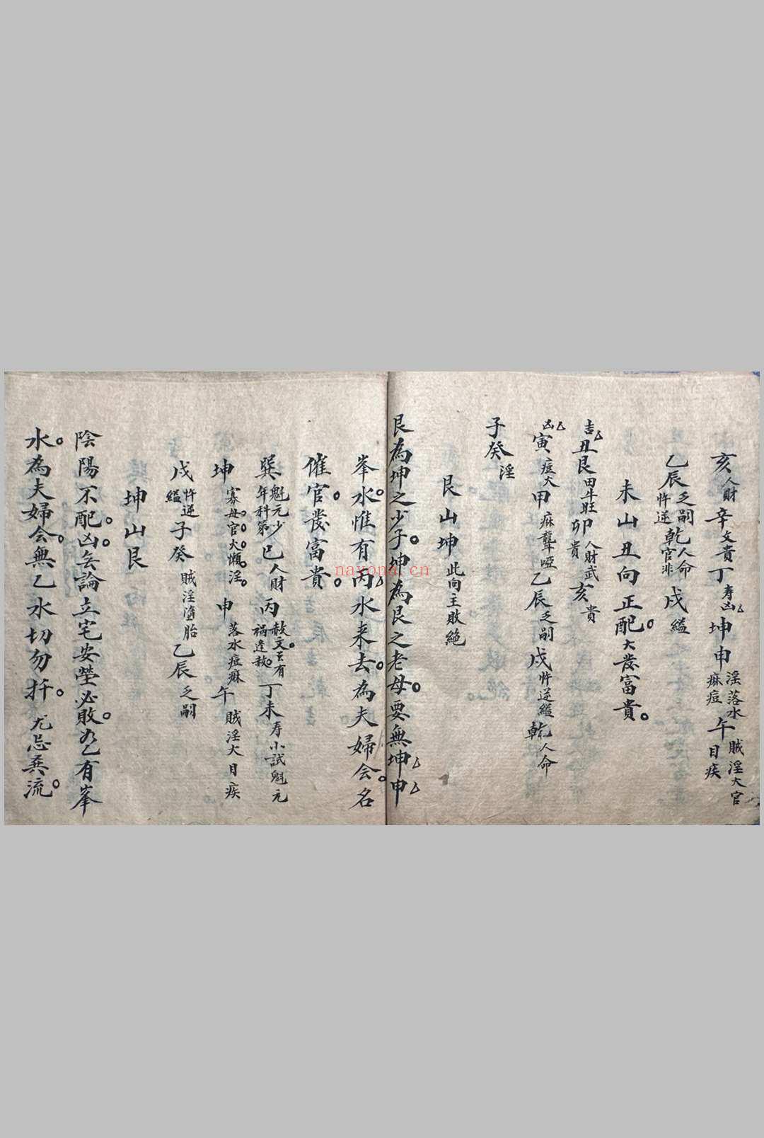 水法真传秘诀