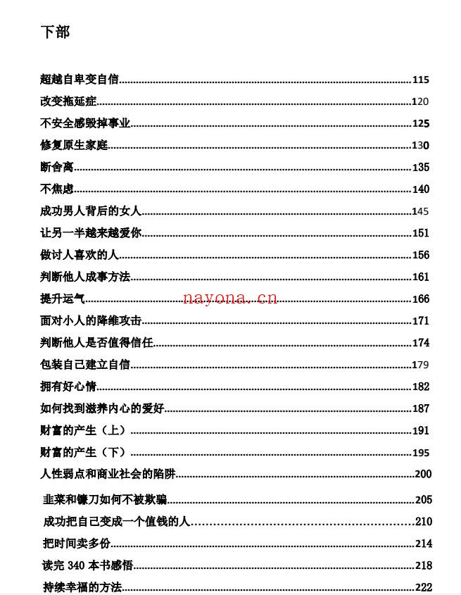 老子的逆袭人生(上下册合集)