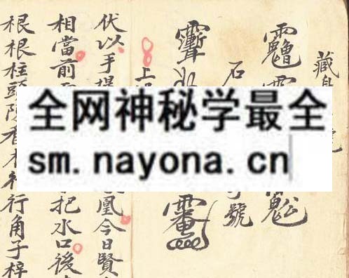 1751894409153649.jpg 鲁班造屋出煞符法 (原书)