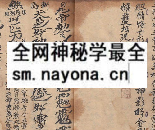 鲁班仙师灵验书  （原书）