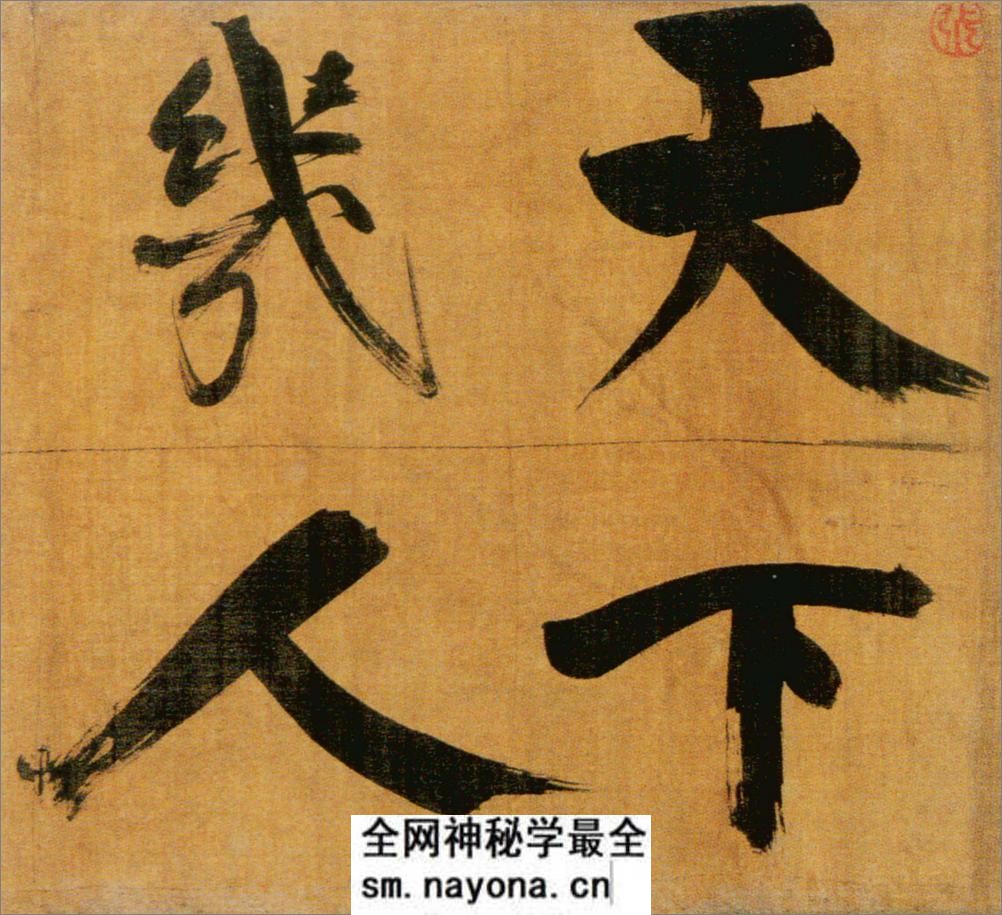 (宋)张即之楷书双松图歌卷 - 第1页预览图