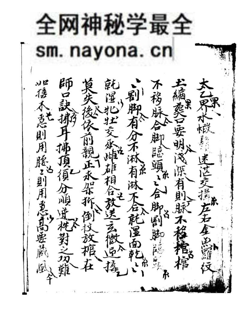 《山家真宝》