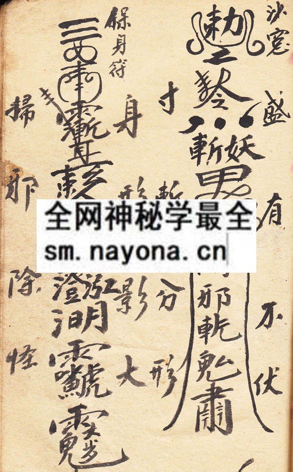 茅山玄范   （原书）