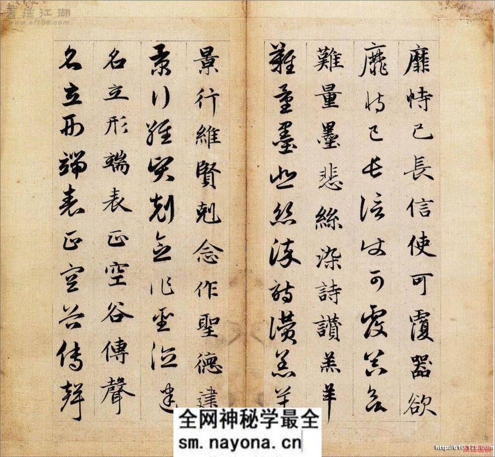 赵子昂真草千字文 - 第6页预览图
