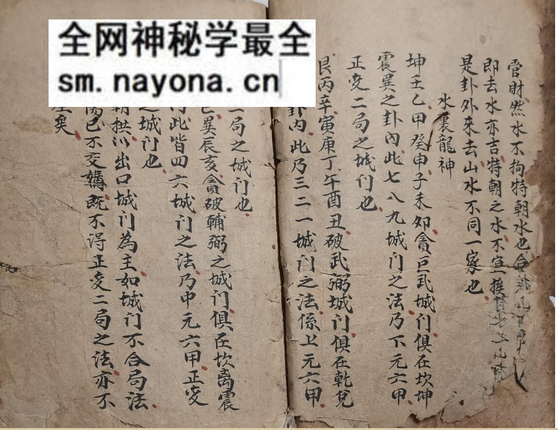《地理真诀蒋大鸿》