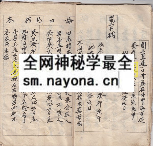 犯掌断吉凶  （原书）