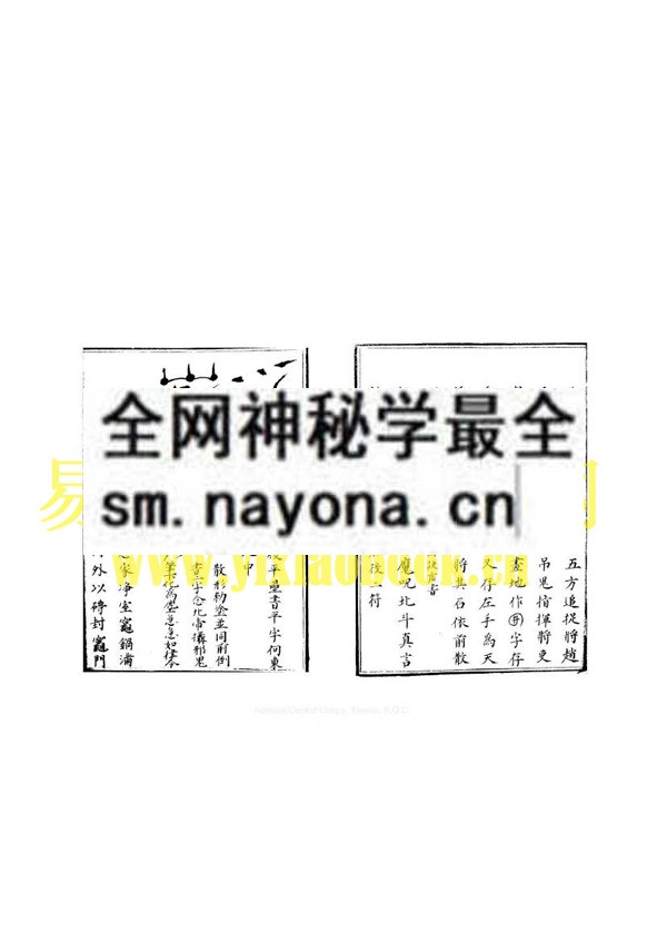 1742904243191315.jpg 丰都拟罪断祟符 (电子版)