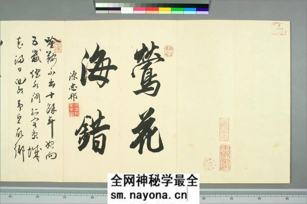 十旬花月帖.武藤稲蔵编辑 - 第2页预览图