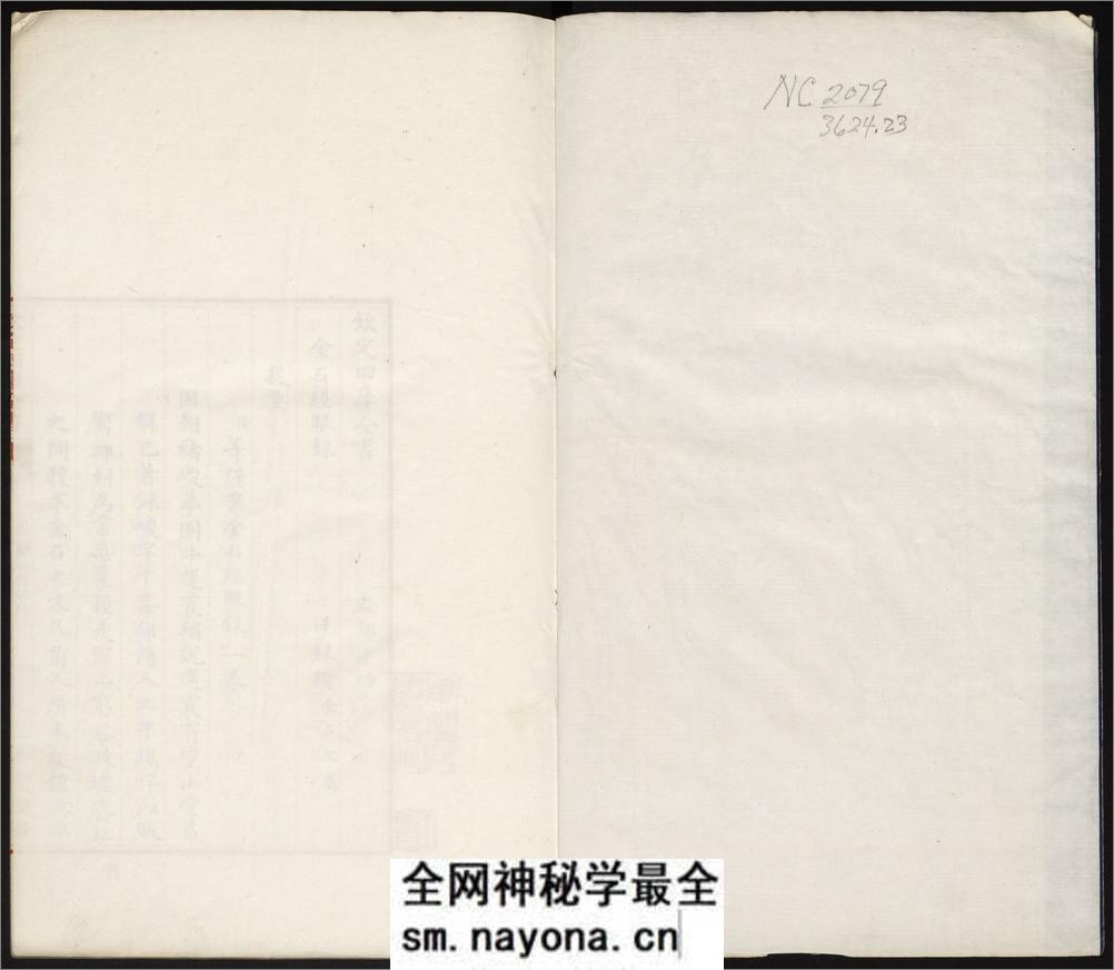 金石经眼录.明褚峻摹图.牛运震补说.1924年本 - 第2页预览图