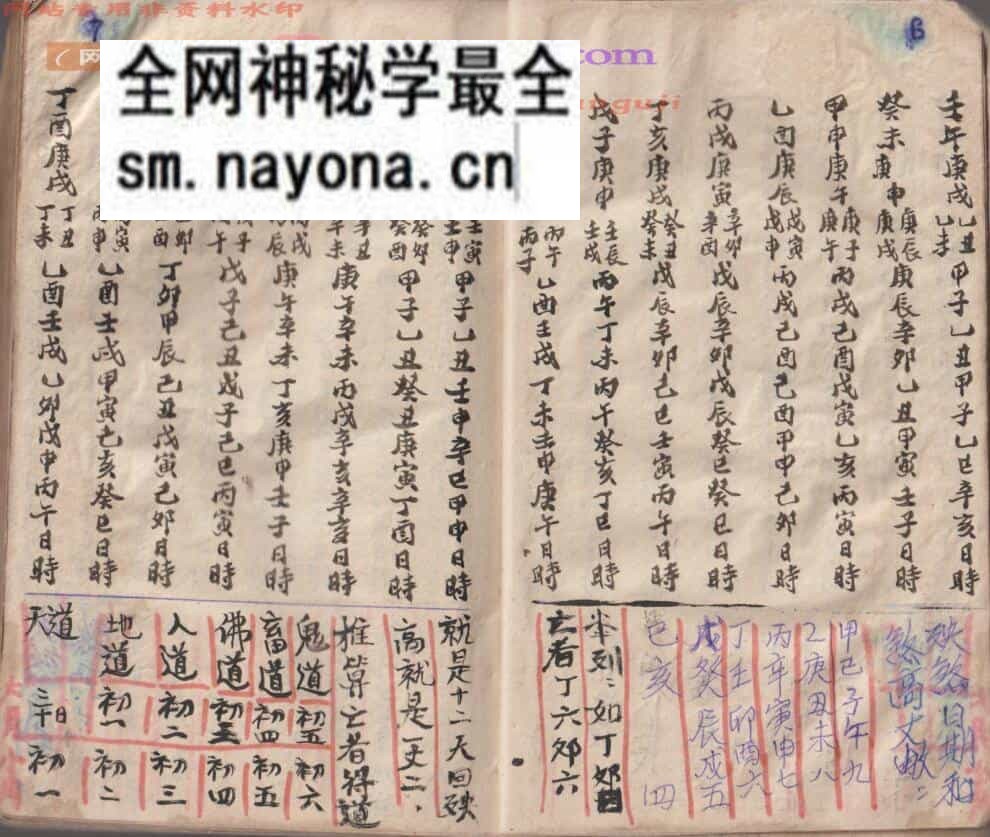 《选择通书全集》