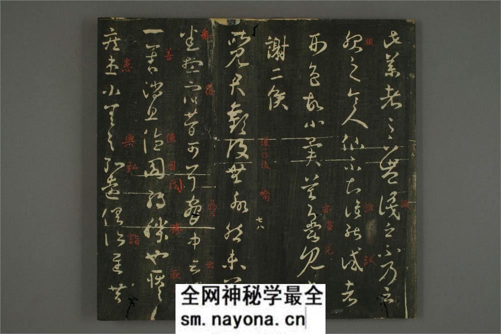 淳化贴卷七：王羲之法帖 - 第20页预览图