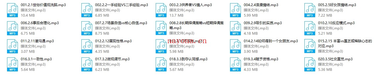 好述情感《破除世俗价值观》