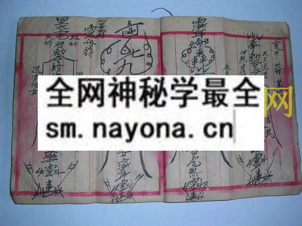 符咒2    (电子版）