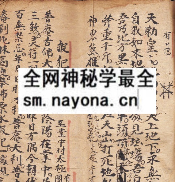 1751894578454597.jpg 鲁班制犯退煞符秘 (原书)