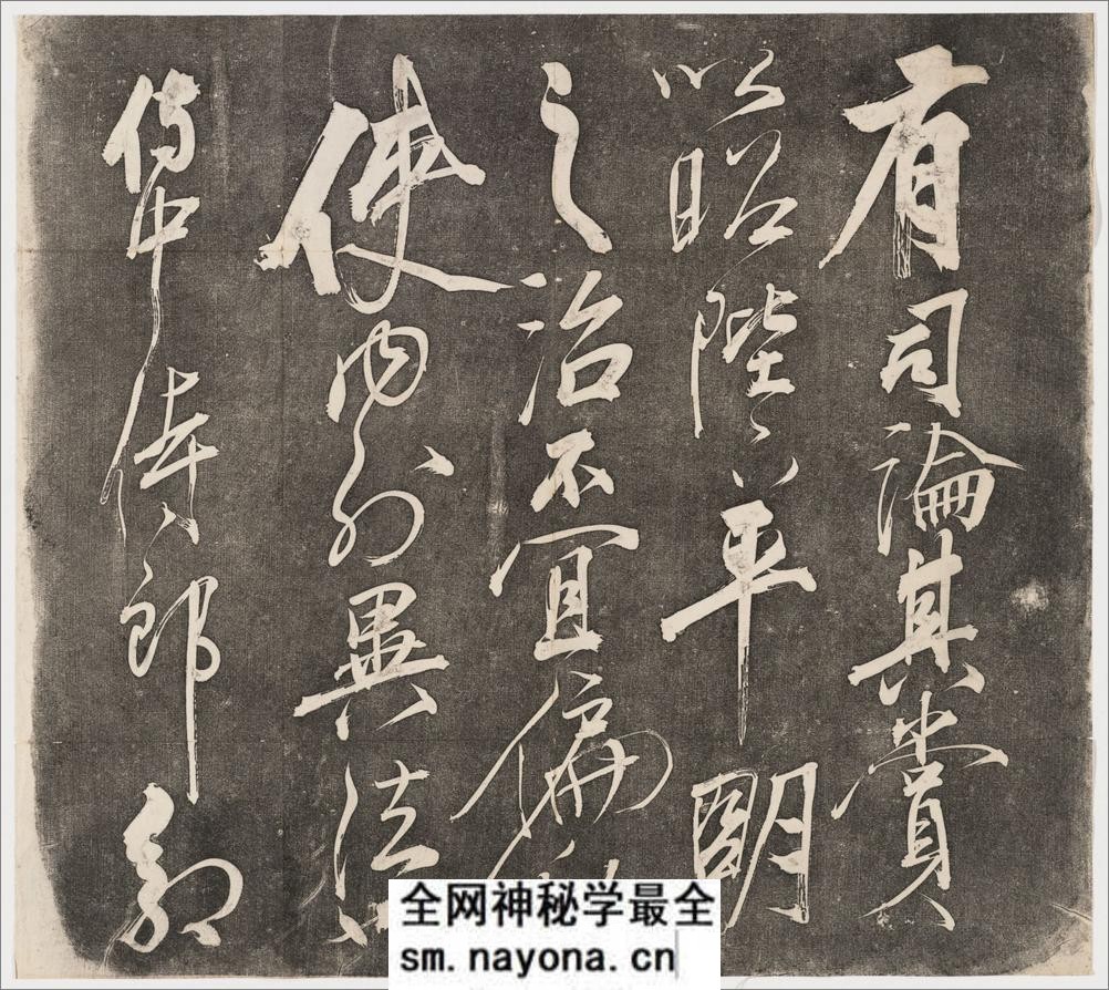 前后出师表.2卷.诸葛亮撰.岳飞书.樊登沄镌.光绪4年 - 第9页预览图