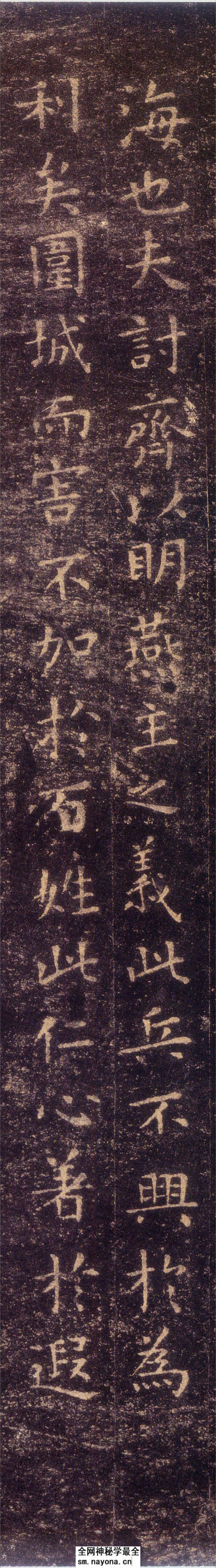 王羲之小楷乐毅论 - 第9页预览图