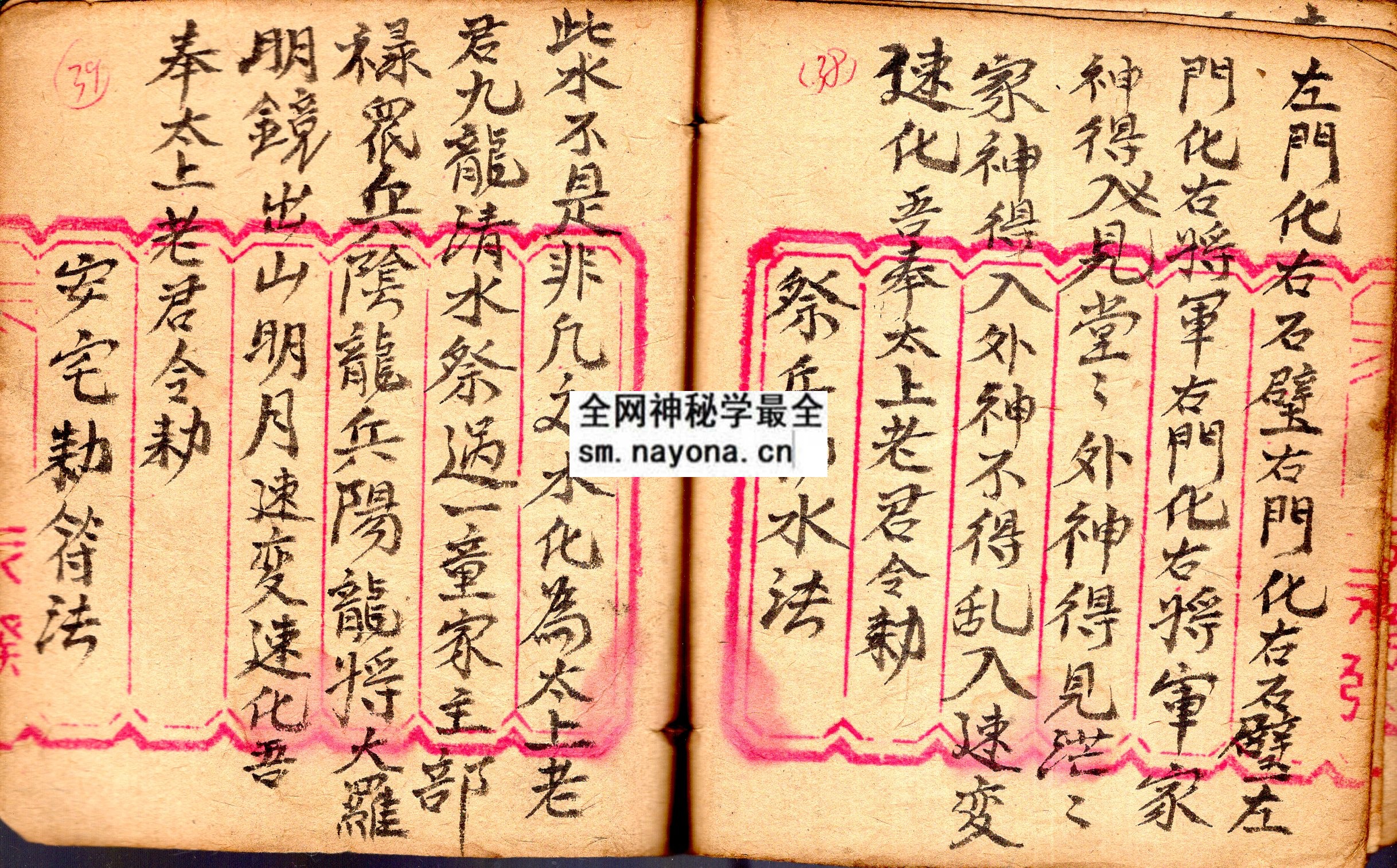法坛秘咒 （原书）