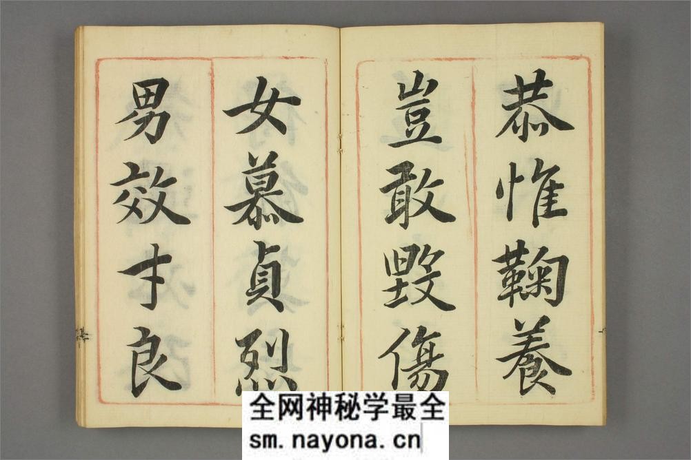 小竹斎千字文.乾坤.小竹老人书 - 第12页预览图