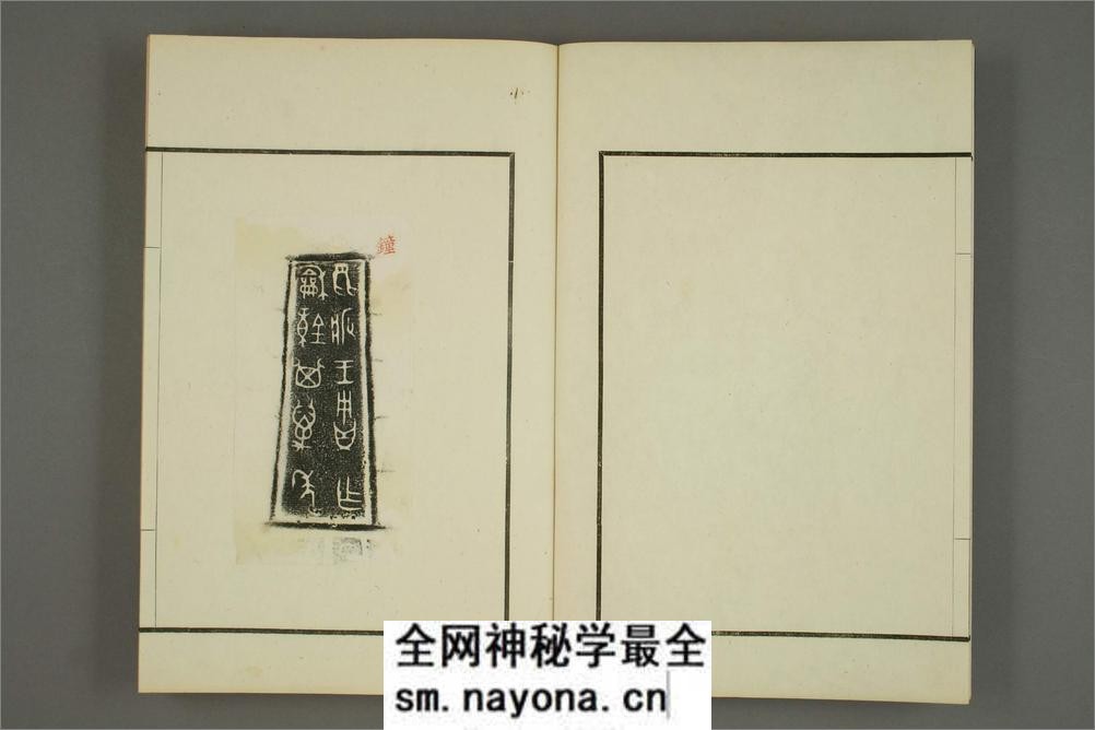 罗振王手拓及蒐集.贞松堂蔵吉金墨本 - 第6页预览图