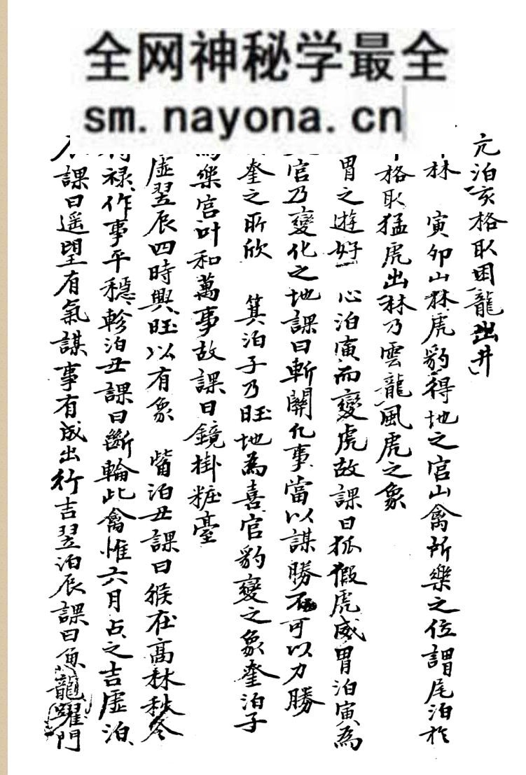 《禽星易见》