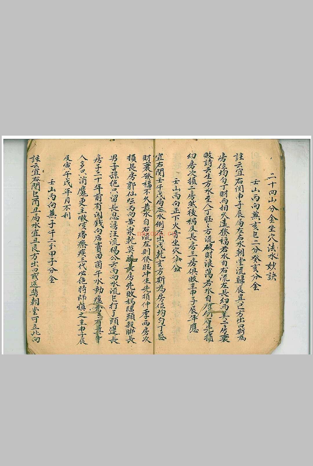 四十八局定例