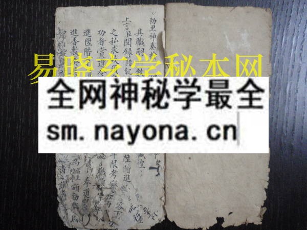 蒇化雷坛胡佩  （原书）
