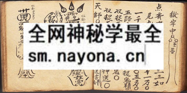 大圣金桥符诀  （原书）