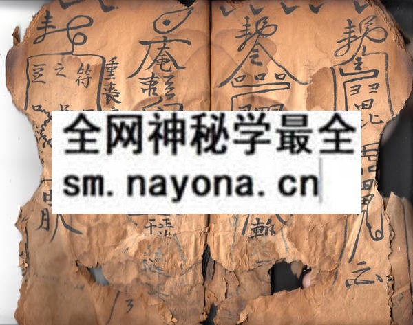 梅山残书1  （原书）