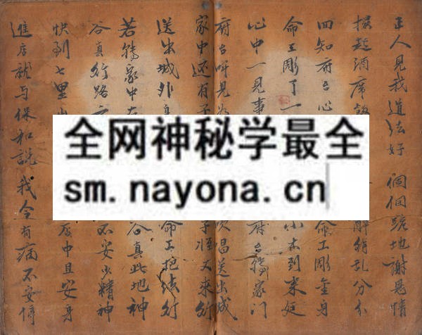 灵神咒本  （原书）