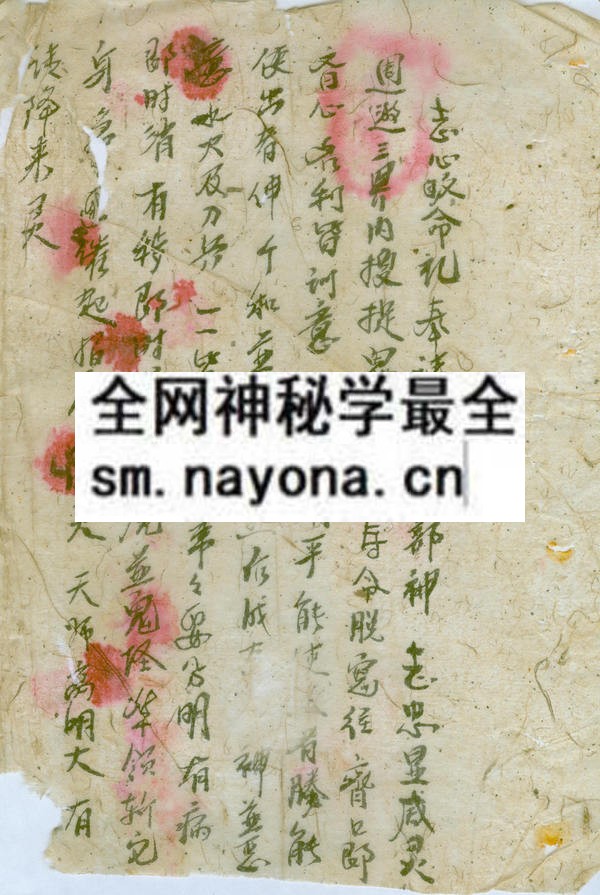 1753093857453928.jpg 茅山大法宗 (原书)