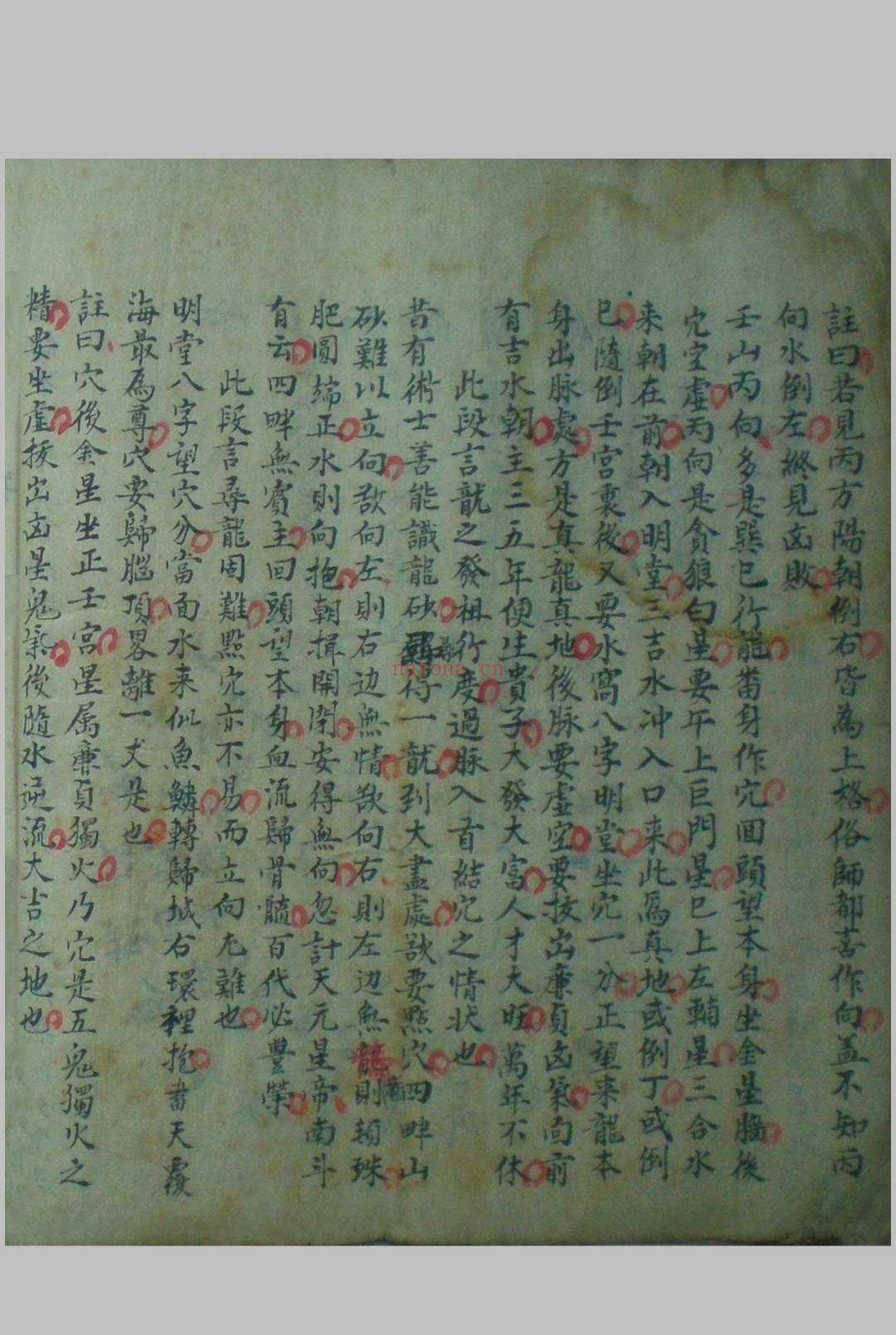 家传天星真金水法