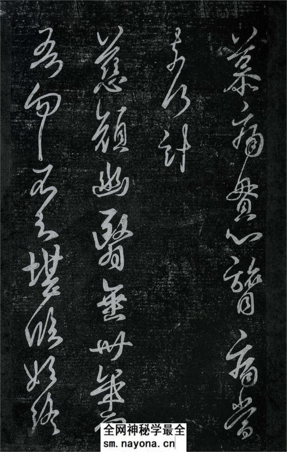 淳化阁帖最善本-王羲之 - 第20页预览图