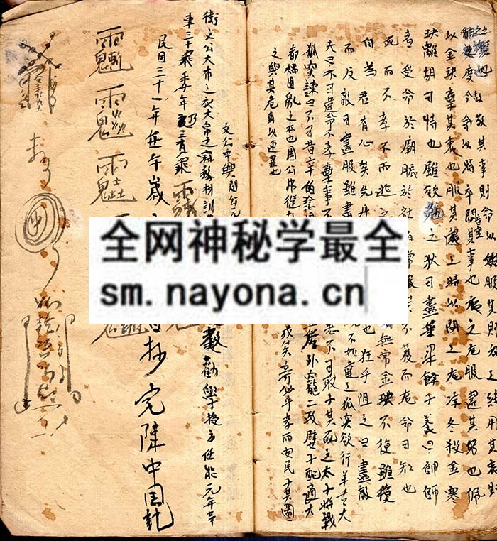 1742451070806553.jpg 赵公教法本 (原书)