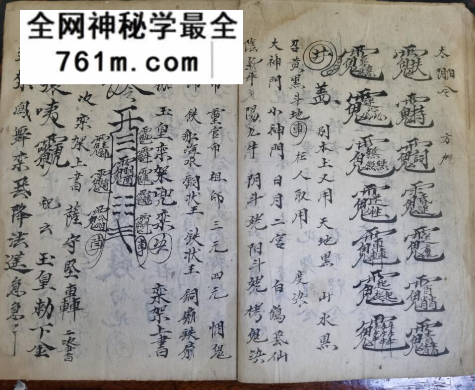 《先天召栾大法》写作先天召栾大法