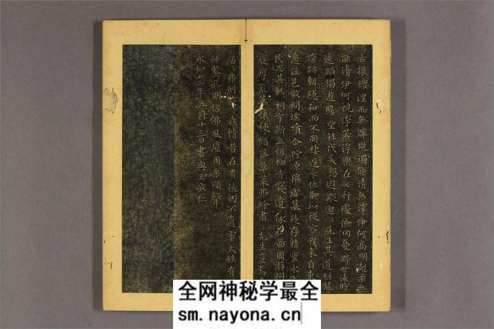 名臣法帖.第1-10 - 第18页预览图