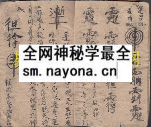 符秘（永远流传）  （原书）