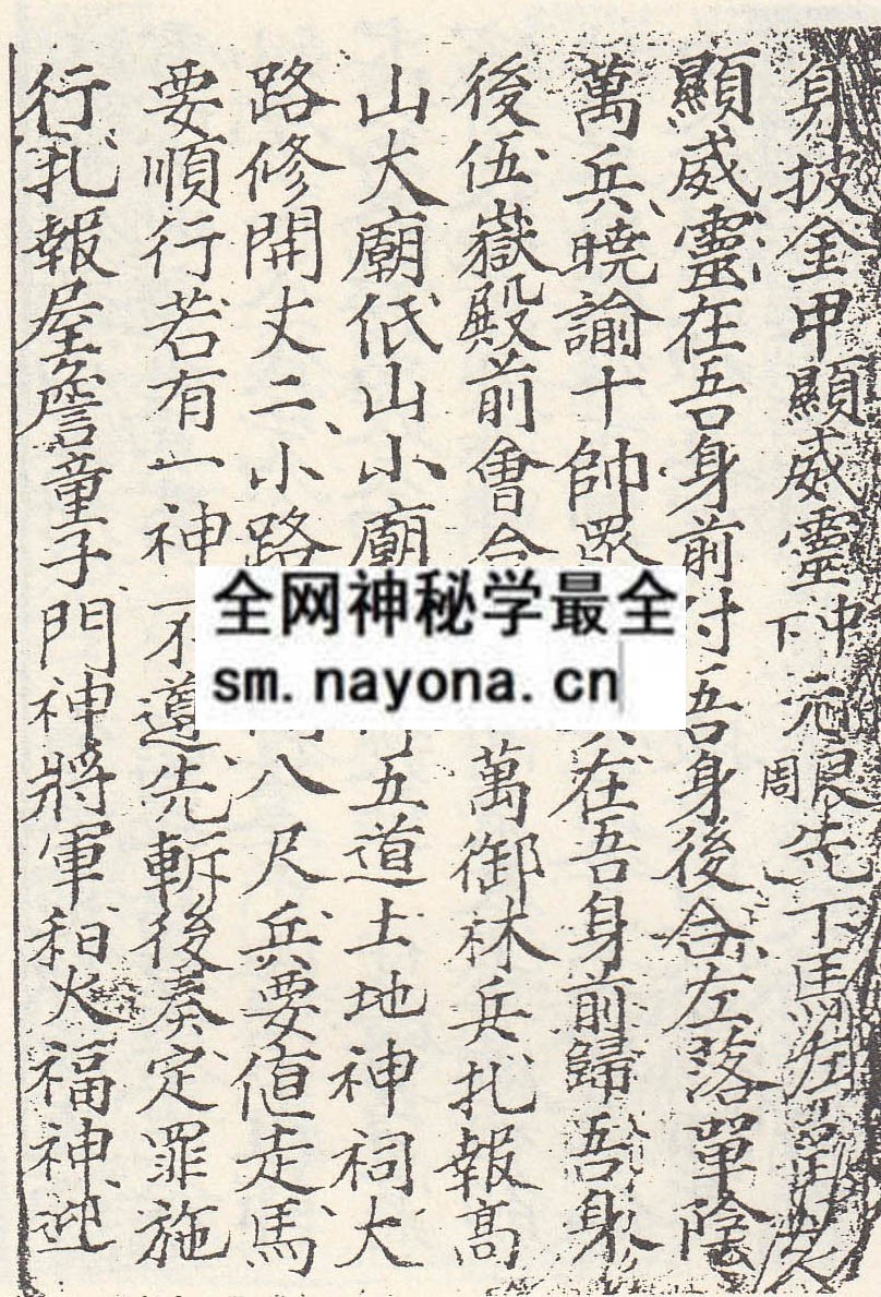 1747989190981957.jpg 淮南迎圣下马科(电子版)
